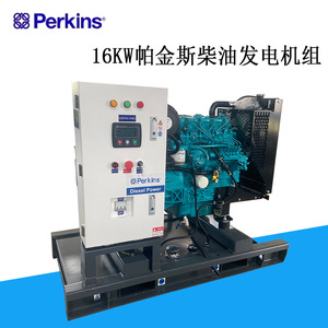Générateur diesel Jiangsu Wantai 16 kW 20 kVA 400 V 50 Hz à commande numérique TPD16PS5 - Product Image 3