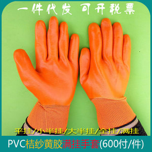 Guantes de Trabajo de PVC Naranja, Completamente Recubiertos, 13 Puntadas, Antideslizantes, Uso General, para Almacenes Químicos y Fábricas - Product Image 2