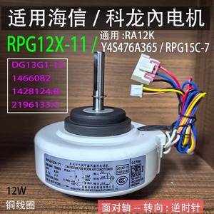 Moteur de ventilateur RPG12X-11 pour climatiseur 220V 50Hz 100C, pièce de rechange pour unité intérieure de refroidissement et de chauffage - Product Image 5