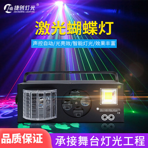 Luz láser Jiechuang Butterfly con cabezal móvil, iluminación de escenario, siete colores intermitentes, efecto para fiestas en interiores y KTV - Product Image 4