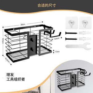 Hair Styling Tool <b>Storage</b> Rack <b>Wall</b> Mounted Black Punch Free For Hair Dryer Comb Salon Use - Product Image 4