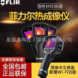 Caméra thermique infrarouge Flir E4 E5 Xt E6 Xt E8 Xt pour la mesure de température industrielle - Product Image 4