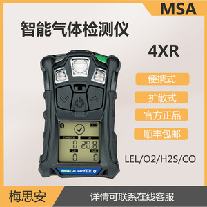 Détecteur de gaz portable MSA Altair 4XR LEL O2 CO H2S SO2 NO2 avec alarme de diffusion pour gaz inflammables - Product Image 5