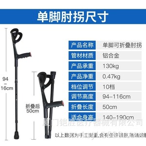 Béquilles pliantes Kaisheng réglables en hauteur, légères, noires, pour le soutien de la mobilité - Product Image 4