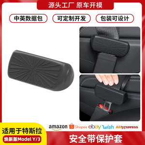 Housse de protection en silicone pour ceinture de sécurité, type à clipser, pour Tesla Model Y 3, coussin de ceinture de sécurité pour voiture - Product Image 5