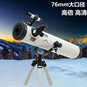 Astronomical Telescope 76700 White 700mm Aperture High Definition Space Ground Dual Purpose Stargazing Moon Observing - Product Image 5