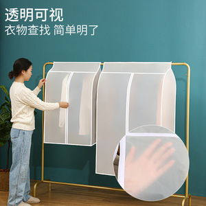 Funda transparente para ropa, bolsa de almacenamiento a prueba de polvo de PEVA para guardar ropa colgada en el armario, para uso en el dormitorio - Product Image 1