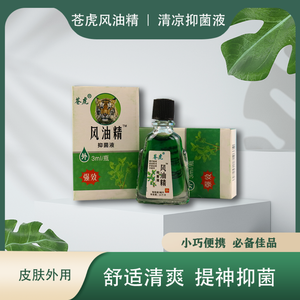 Bestseller Essential Balm Erfrischende und Anti-Ermüdungs-Pflanzen extrakt Alte Formel - Product Image 4