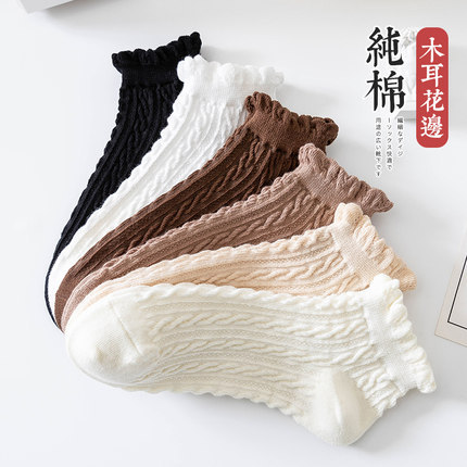 Women's ankle socks [plain color with openwork]