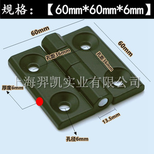 Bisagra para Puerta de Gabinete Metálico Hiteken, 60x60x6mm, Aleación de Zinc Negra, Bisagra Industrial para Caja Eléctrica, Accesorios para Máquinas Herramienta - Product Image 1