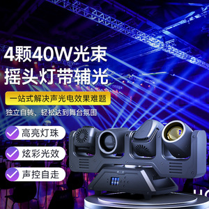 ไฟหัวเคลื่อนที่ Jiechuang 40W Beam 4 ชิ้น แสงสีเต็มรูปแบบ สำหรับเวที บาร์ คาราโอเกะ ถ่ายทอดสด - Product Image 4