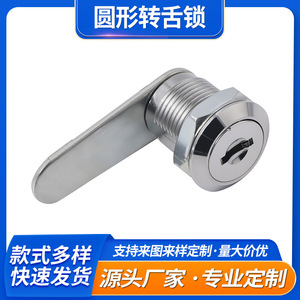 Furniture <b>Lock</b> X 540 Zinc Alloy Round Rotary Latch Keyless Industrial <b>Cabinet</b> Door <b>Lock</b> - Product Image 5