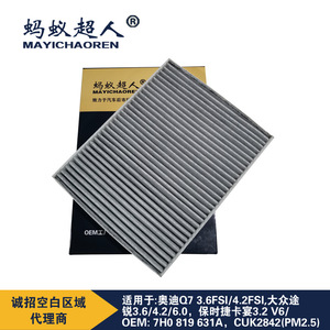 Filtro de Aire de Cabina Mayichaoren 7H0819631A para Audi Q7, Volkswagen Touareg, Porsche Cayenne - Product Image 2