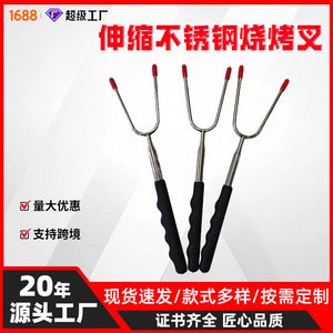 Fourchette télescopique sino-française pour barbecue, en acier inoxydable, à long manche, outil de cuisson extérieur pour griller les cuisses de poulet - Product Image 5