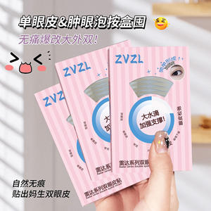 Zvzl Radar Bande adhésive pour paupières doubles L50 Goutte d'eau grande taille 256 pièces Naturel Invisible Sans couture Soutien pour les yeux gonflés - Product Image 2