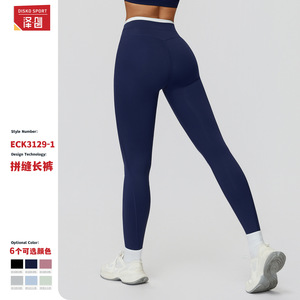 Leggings Deportivos Disko para Yoga, Cintura Alta, Acanalados, Elásticos en Cuatro Direcciones, Pantalones de Fitness para Mujer, para Ciclismo, Running y Senderismo - Product Image 3