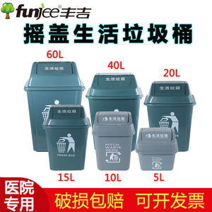 Fengji Waste <b>Bin</b> 40L Flip <b>Lid</b> Indoor Outdoor Rectangular Trash Box - Product Image 5