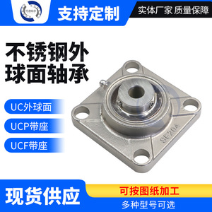 Rodamientos de Bloque de Almohada Cx SUC201 202 203 204 205 206 207 de Acero Inoxidable, Métricos, Lubricados con Grasa - Product Image 3
