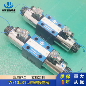 Vanne de commande directionnelle à solénoïde Xingchenrui 4WE10Y31/OFCG24N9Z5L 4WE10E31/OFCG24N9Z5L pour inversion de débit d'huile hydraulique - Product Image 1