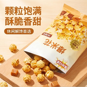 Emballage en seau portable de collations de céréales au pop-corn aromatisé au caramel américain - Product Image 2