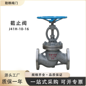 Válvula de Cierre de Acero Fundido con Brida J41H-10 16 DN100 4 Pulgadas para Agua a Temperatura Normal, Uso General - Product Image 4