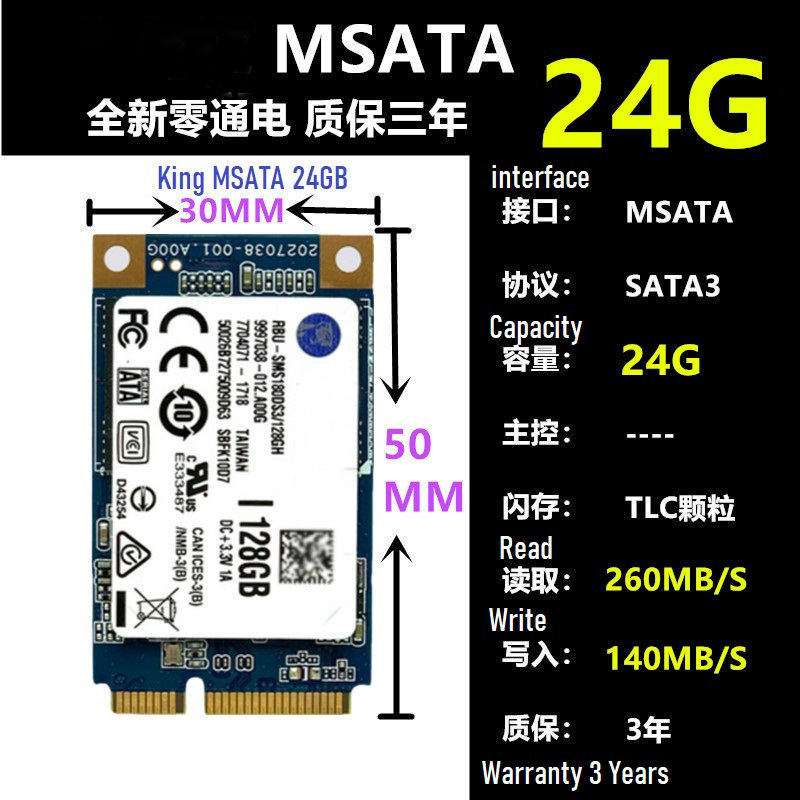 คิง MSATA 24GB