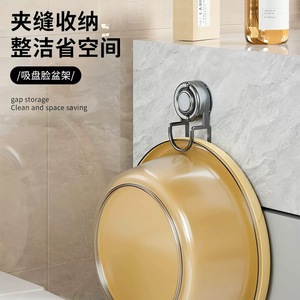 Stainless Steel Basin Holder Hook Bathroom Wall Storage Punch Free Polished Metal Round Design - Product Image 1