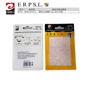 Coussinets de protection en PVC Erpsl, 19mm x 2.5mm, 12 pièces, coussin adhésif pour pieds de meubles - Product Image 1