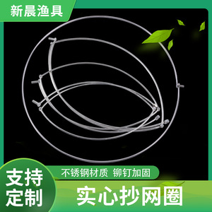 ตาข่ายดักปลาสแตนเลสแบบแข็ง สำหรับอุปกรณ์ตกปลา ตาข่ายดักปลาทะเลขนาดใหญ่ - Product Image 5