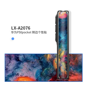 Huawei P50 Pocket Side Sticker Protective Film For Foldable Phone Decorative Cover Rectangle <b>ABS</b> Material - Product Image 3