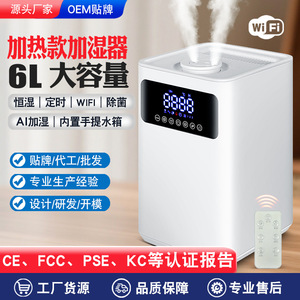 Humidificador Inteligente de Gran Capacidad (6.1-10L), Ultrasónico Silencioso con Control Remoto para Uso en el Hogar y Dormitorio - Product Image 4