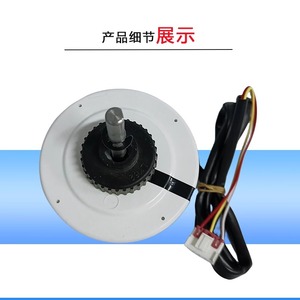 Pièces de climatiseur, moteur DC ZWR30-S FN30R-ZL, diamètre 92 mm, pour remplacement du ventilateur intérieur - Product Image 2