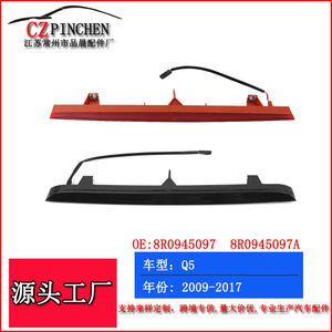 Luz de freno de montaje alto para Audi Q5 2009-2017, luz trasera LED roja con arnés de cableado - Product Image 4