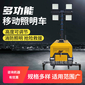 เสาไฟส่องสว่างเคลื่อนที่แบบไฮดรอลิก ความสว่างสูง สำหรับกู้ภัยฉุกเฉิน - Product Image 4