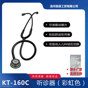 Stéthoscope double face en acier inoxydable Kt-160C noir 32x16x4.5cm, dispositif médical pour l'exportation - Product Image 2