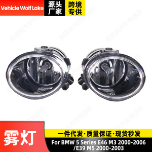Feux antibrouillard avant pour BMW Série 5 E39 M5 98-05 Série 3 E46 M3 00-06, lampe halogène - Product Image 2