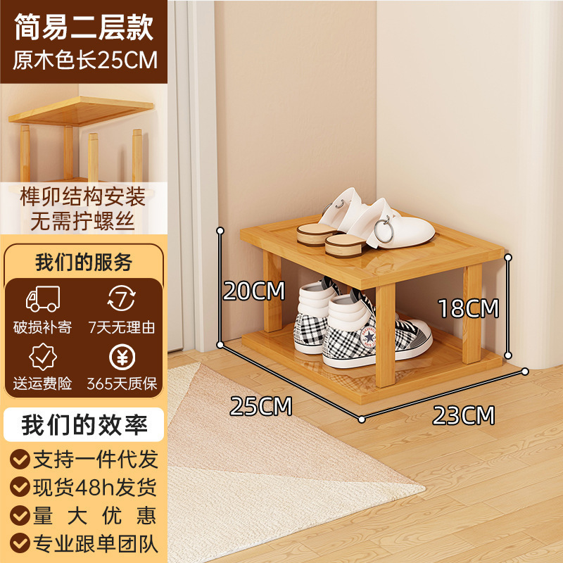 Natural wood color, 2 layers, 25cm [Simple Style]