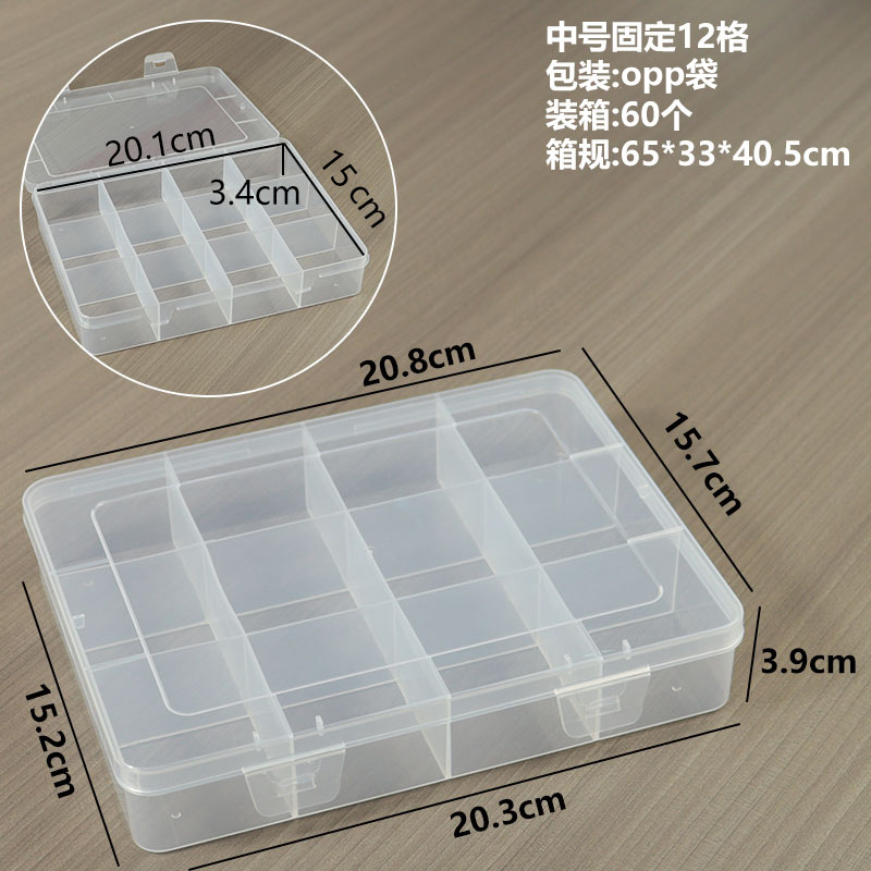 Medium size, fixed 12 compartments, 20.8*15.7*3.9cm
