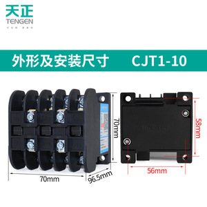 คอนแทคเตอร์ TENGEN รุ่น CJT1-10 100A 3P 220V 380V 36V 110V 127V แบบติดตั้งบนราง Din - Product Image 2