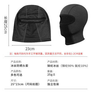 หน้ากากปั่นจักรยานผ้าไหมน้ำแข็งสำหรับขี่มอเตอร์ไซค์แบบสั้น X78 ระบายอากาศได้ดี ป้องกันแสงแดด สำหรับขี่กลางแจ้ง - Product Image 5