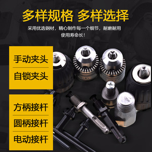 Yulin Double Riders Drill Chuck 1/2 Inch Electric Drill Adapter For Impact Hammer Drill With Extension Bar And Conversion Head - Product Image 5