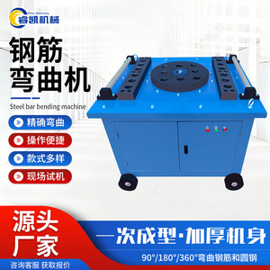 Rebar <b>Bending</b> <b>Machine</b> Automatic High Accuracy Carbon Steel Motor Powered For Construction Site Use - Product Image 2