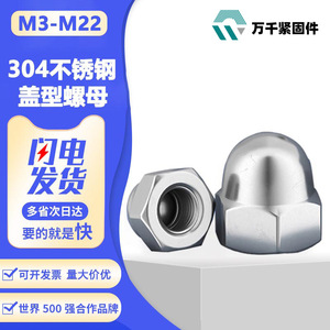304 Stainless Steel Cap Nut M3 To M30 Hex Dome Head Metric DIN1587 Grade A A2-70 Class 8.8 True Colors - Product Image 2