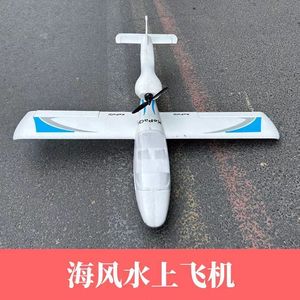 Avion modèle à voilure fixe pour débutants, EPO Sea Breeze, télécommandé, hydroplan électrique, mousse EVA, altitude de vol supérieure à 120 m, intelligent - Product Image 2