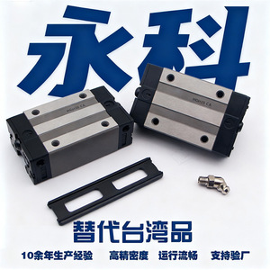 Bloc de guidage linéaire YXXX HGH20 CA, équipement d'automatisation de haute précision - Product Image 1
