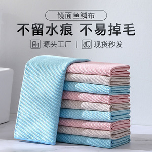 Fish Scale Cleaning Cloth 25x25 30x40 Rectangle Lint Free Kitchen Dish Towel Solid Color Microfiber Glass Cloth - Product Image 1