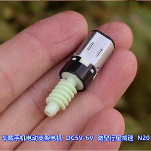 Moteur à engrenages planétaires miniature 12 mm DC5V-6V pour support de téléphone de voiture modèle B - Product Image 2