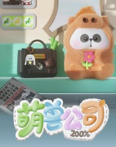 Nuovissimo in stock <span class=keywords><strong>MR</strong></span>.PA Teacher Raft Cute <span class=keywords><strong>Beast</strong></span> Company Serie 200% PVC Peluche Blind Box Scatola Completa 14+ Anni - Product Image 5