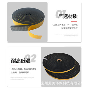 Bande d'étanchéité en mousse autocollante 2000x25x10mm pour fenêtre, isolation phonique, joint étanche et antichoc - Product Image 2