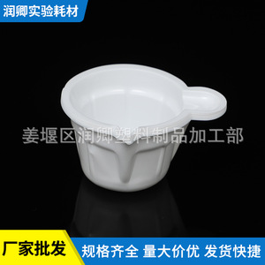 Vaso de orina desechable Runqing Plastic Products de 20ml 30ml 40ml, contenedor de muestras médicas para uso en laboratorio - Product Image 5